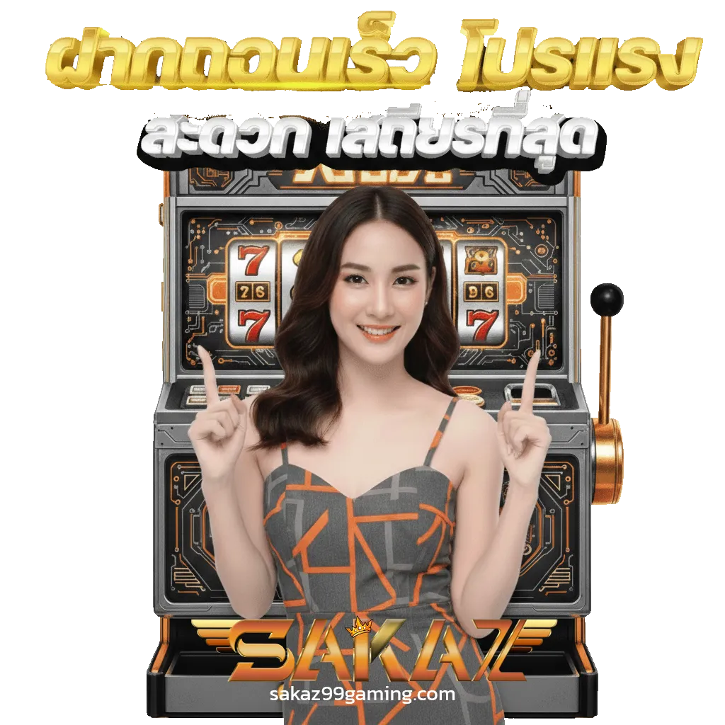 auto sakaz 99