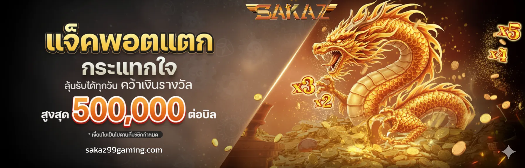 sakaz99 สล็อต